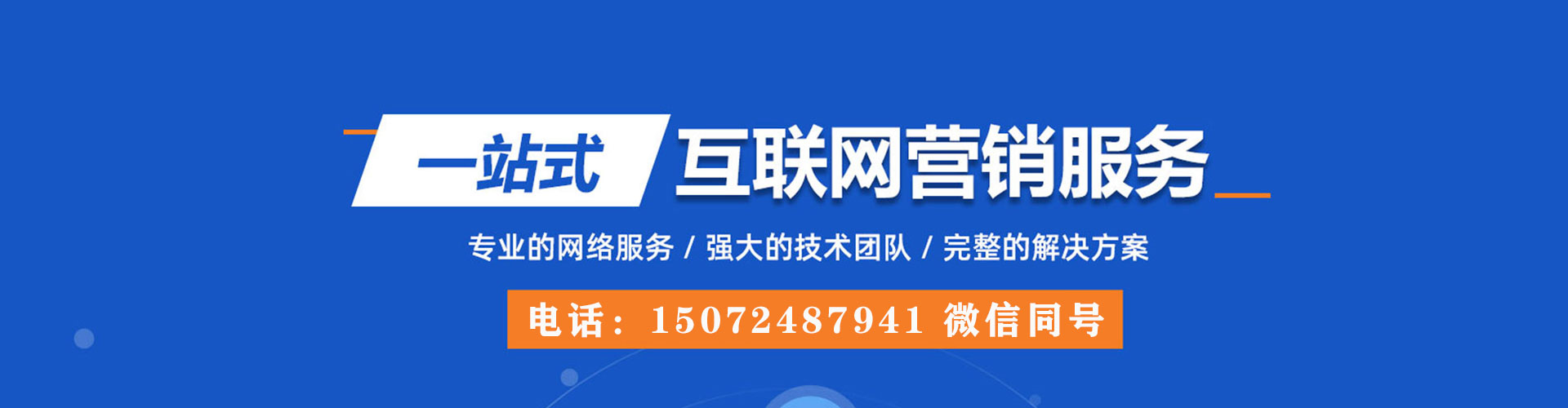 怀宁百度推广运营